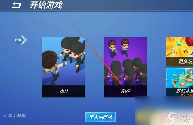 逃跑吧少年怎么组队 《逃跑吧少年》最佳组队方法