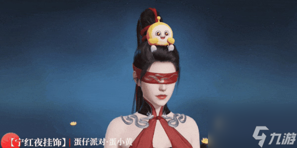 永劫无间联动蛋仔派对活动介绍