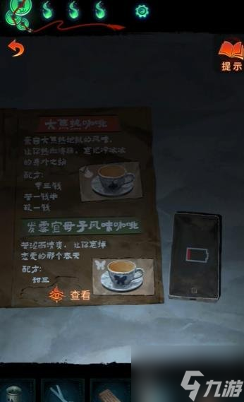 紙嫁衣7卿不負攻略 紙嫁衣7卿不負第三章攻略