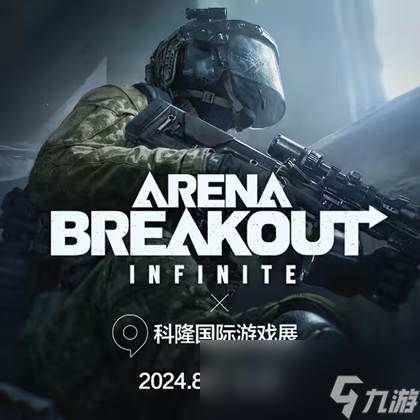 暗区突围端游什么时候出