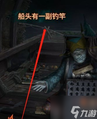 紙嫁衣7卿不負攻略 紙嫁衣7卿不負第二章攻略