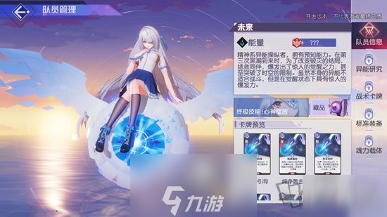 <a id='link_pop' class='keyword-tag' href='https://www.9game.cn/heichaozhishang/'>黑潮之上</a>未来厉害吗 角色评测攻略