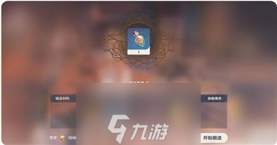 原神放热瓶怎么获得 获取方式与制作方法介绍