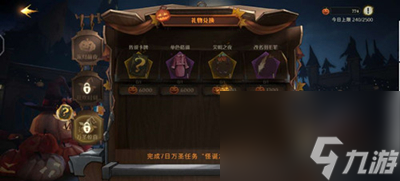 哈利波特魔法觉醒尖叫之夜头像框获取方法介绍