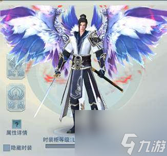 《傲剑仙尊》霸气套装系统简介