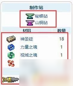 泰拉瑞亚斧钻怎么合成 泰拉瑞亚斧钻合成方法