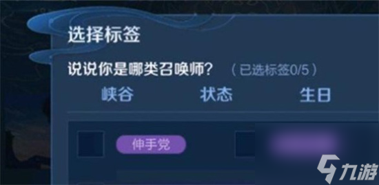 王者荣耀伸手党标签如何获取 王者荣耀伸手党标签获取方法介绍