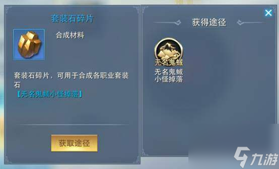 《傲剑仙尊》霸气套装系统简介