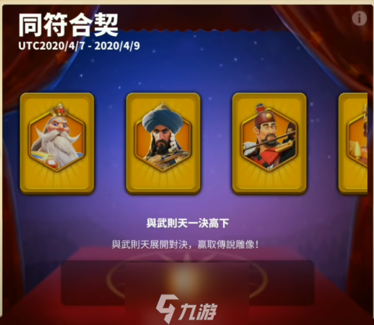 万国觉醒同符合契玩法攻略 活动奖励介绍