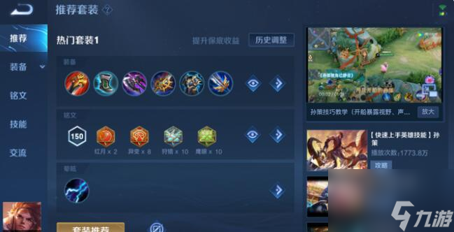 王者荣耀s27赛季最强打野是谁 王者荣耀s27赛季最强打野诞生