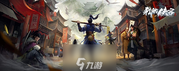 我的介紹俠客六脈裝備搭配攻略 裝備選擇與獲取途徑一覽