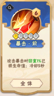 终末之歌暴击锦囊使用技巧