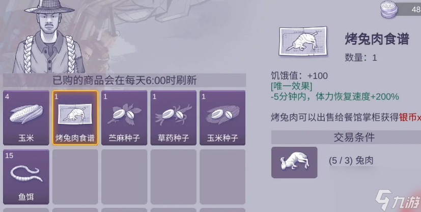 阿瑞斯病毒2铁牛在哪 阿瑞斯病毒2铁牛所在位置分析