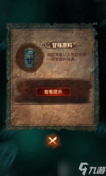 紙嫁衣7卿不負攻略 紙嫁衣7卿不負第三章攻略