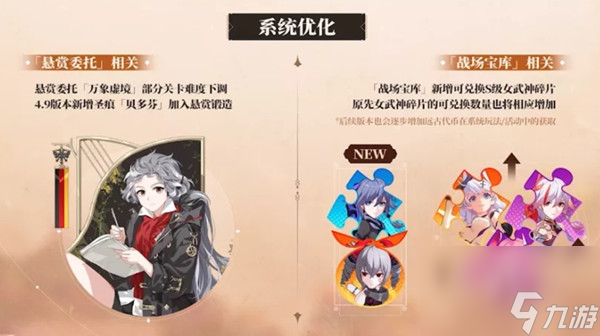 原神聯(lián)動(dòng)崩壞三具體是什么時(shí)候