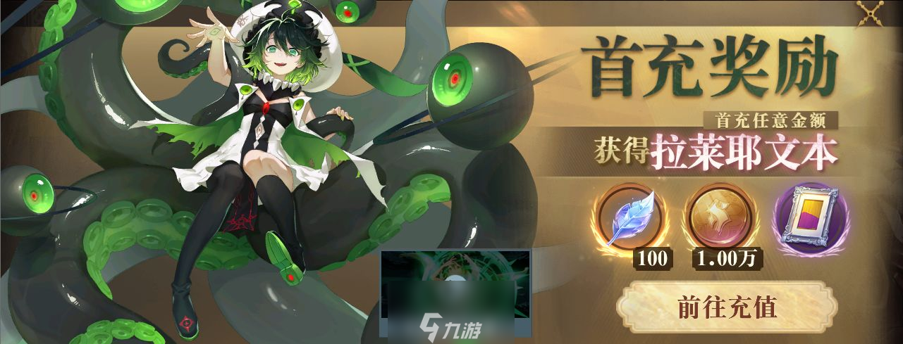 幻书启世录怎么氪金最划算 新手氪金攻略