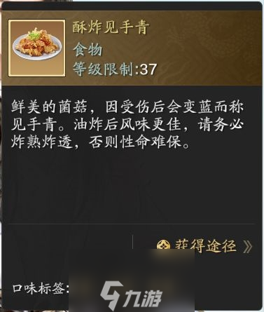 天涯明月刀手游沈孤鸿喜欢吃什么 喜好食物口味攻略