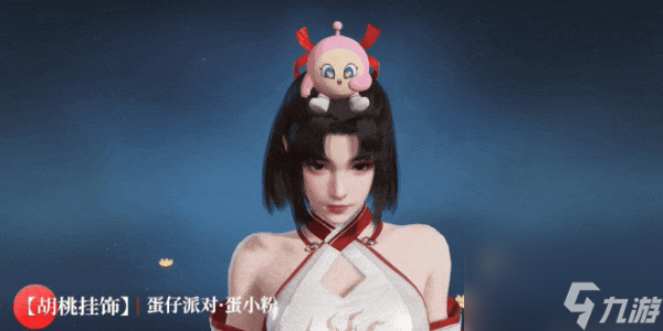 永劫无间联动蛋仔派对活动介绍