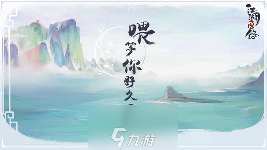江湖悠悠武学突破攻略 技巧方法一览