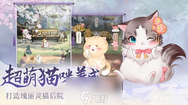 灵猫传灵猫怎么获得 获取方式一览