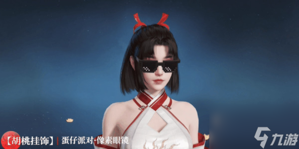永劫无间联动蛋仔派对活动介绍
