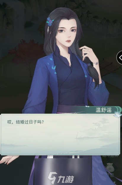 江湖悠悠温舒瑶互动选择什么好 剧情分享选项推荐