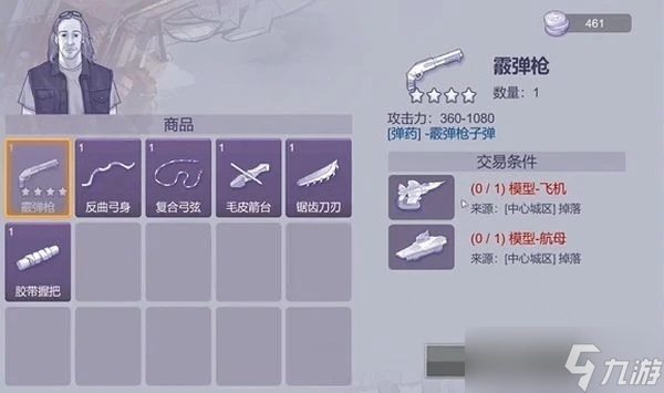 阿瑞斯病毒2飛機模型獲取攻略
