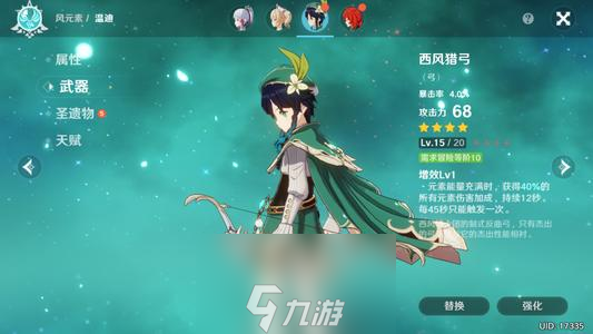 <a id='link_pop' class='keyword-tag' href='https://www.9game.cn/yuanshen/'>原神</a>沉沦之心怎么样 水套圣遗物属性详解