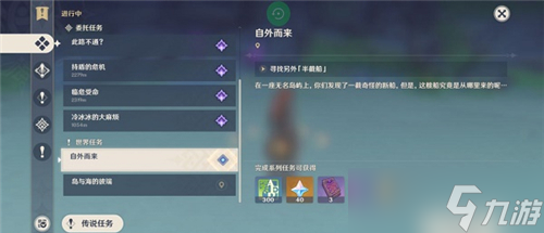 原神守乡人任务完成攻略？原神攻略分享