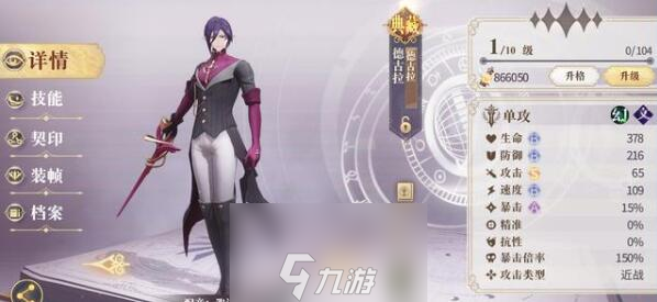 <a id='link_pop' class='keyword-tag' href='https://www.9game.cn/huanshuqishilu/'>幻书启世录</a>德古拉怎么样 角色技能强度及阵容搭配攻略详解