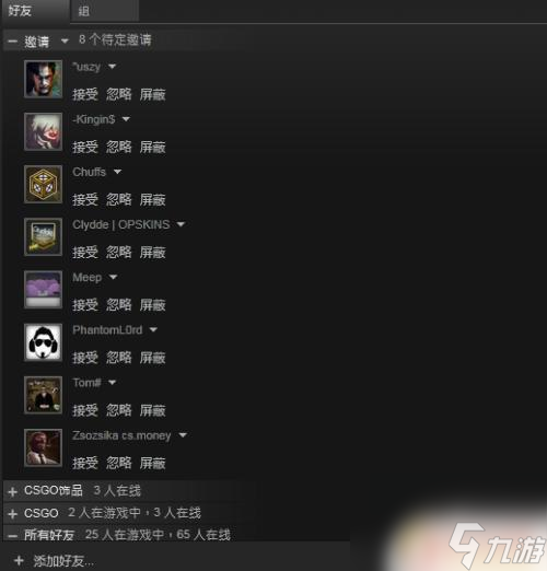 csgo怎么添加好友 csgo如何和好友一起玩