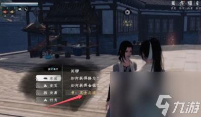 下一站江湖2文士之道任务完成攻略