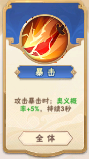 终末之歌暴击锦囊使用技巧