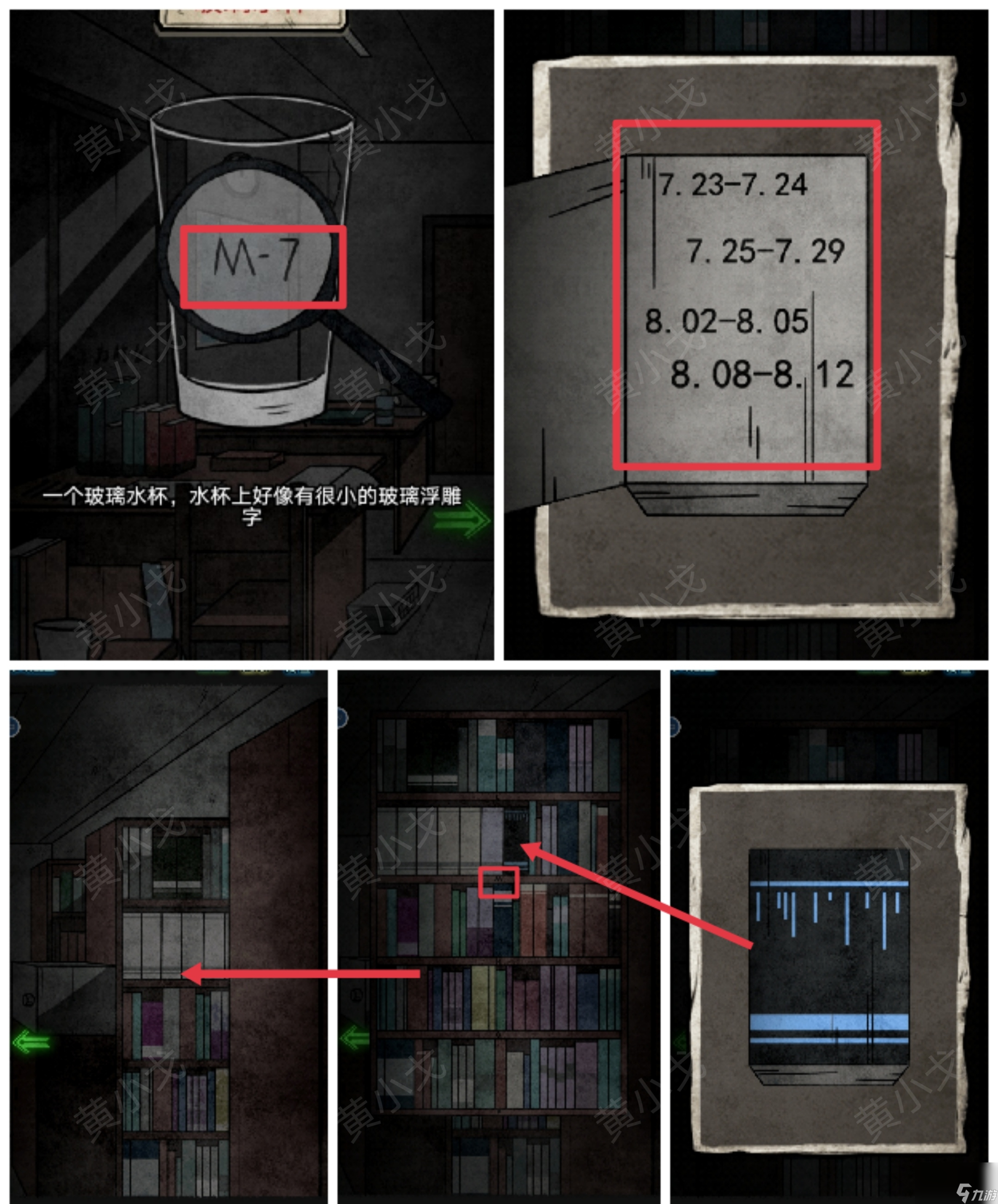 七院档案第五章攻略详情