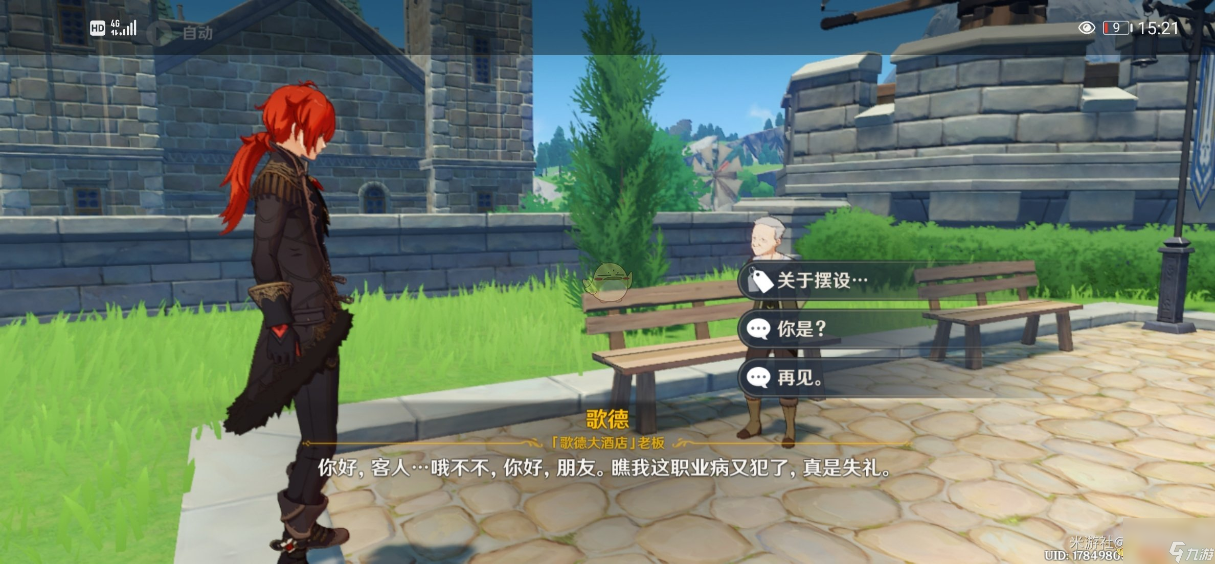原神隐藏摆设图纸商店位置大全
