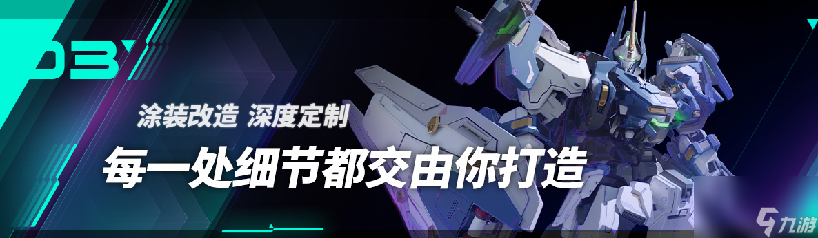 《解限机》先驱者行动测试全面开启
