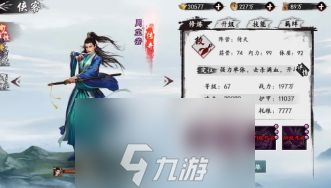 新<a id='link_pop' class='keyword-tag' href='https://www.9game.cn/shediao/'>射雕</a>群侠传之铁血丹心回怒阵容攻略 英雄搭配及玩法技巧详解