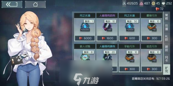 <a id='link_pop' class='keyword-tag' href='https://www.9game.cn/yycydzj/'>映月城与电子姬</a>二周目怎么跳关 问题选项及跳关流程详解