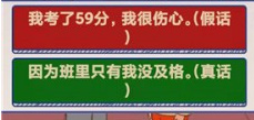 王藍莓的幸福生活1-29家長會2怎么通關(guān)王藍莓的幸福生活1-29家長會2通關(guān)攻略