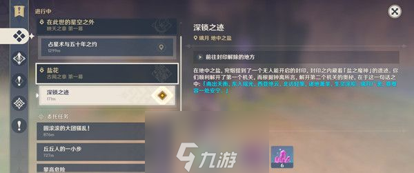 <a id='link_pop' class='keyword-tag' href='https://www.9game.cn/yuanshen/'>原神</a>钟离传说任务古闻之章攻略 魔神遗迹封印石碑解锁顺序详解