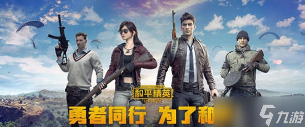 和平精英八神庵套裝獲得方法