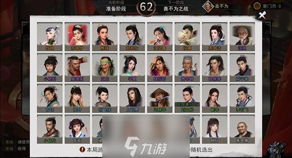 我的俠客掌門對決怎么玩 玩法攻略介紹