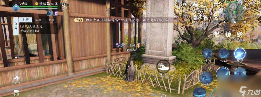 《天涯明月刀手游普通會八荒攻略》（玩轉(zhuǎn)游戲）