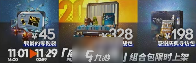 明日方舟感謝慶典干員憑證換什么好 六星選擇推薦