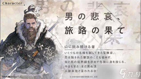 尼尔重获新生不断挑战山岳之人属性攻略 尼尔重获新生攻略详情截图