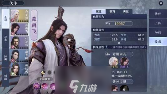 天涯明月刀手游針鋒相對(duì)奇遇攻略