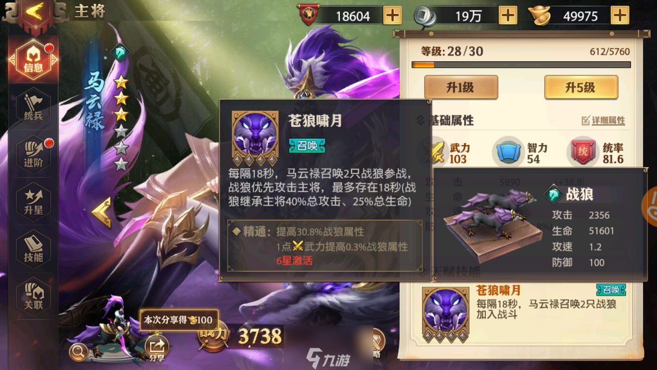 少年三國志零平民陣容介紹 野獸召喚流推薦