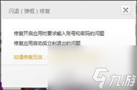 各版本闪退解决方法分享(《霸王别姬闪退怎么办)