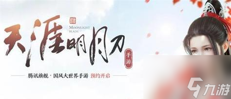 《<a id='link_pop' class='keyword-tag' href='https://www.9game.cn/tymyd/'>天涯明月刀手游</a>-蓝铮技能属性介绍》（探索蓝铮的强大技能）