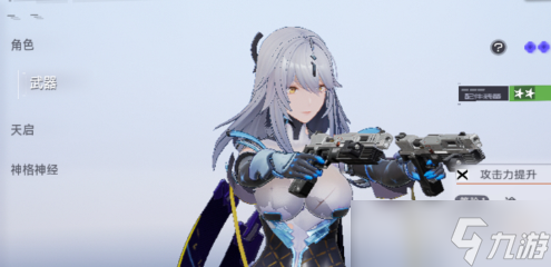 尘白禁区里芙无限用什么武器